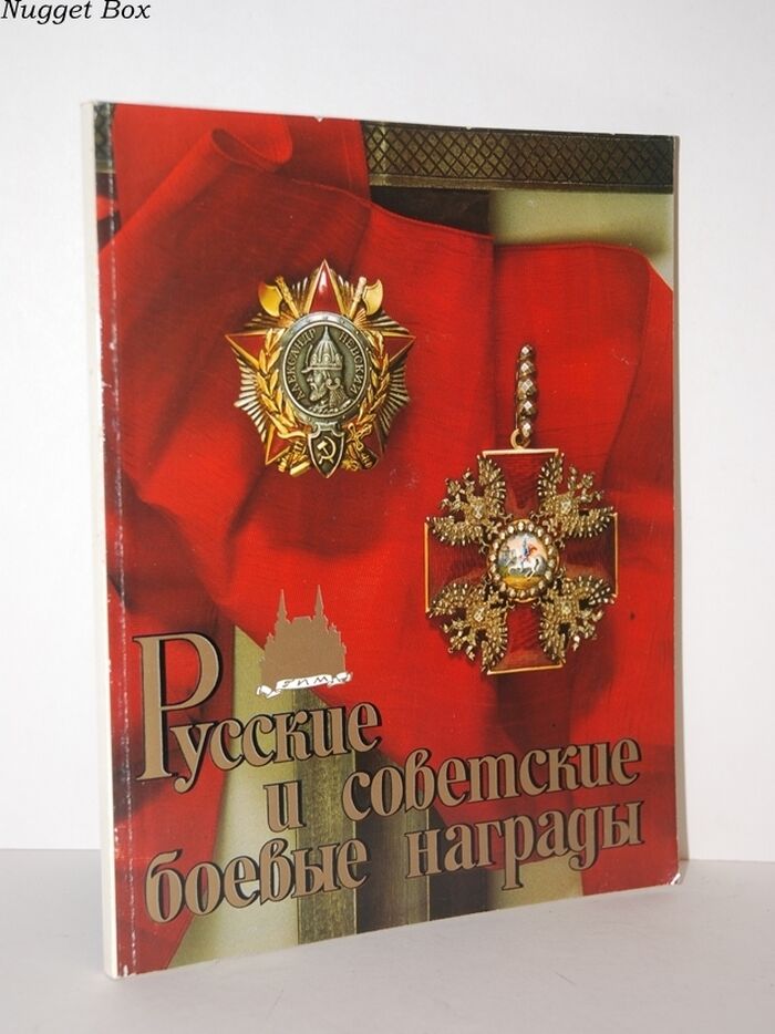 Russian and Soviet Military Awards Order of Lenin State History Museum Image