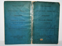 Royal Warrant for the Appointment, Promotion and Retirement of Combatant Additional Image