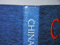 China The Long March Additional Image