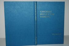 CHESHIRE before the ROMANS, VOLUME ONE. Additional Image