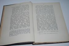 THE HISTORY of SAINT CLODOCK Additional Image