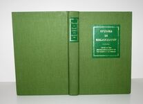 Studies in Bibliography V. 47: 047 Additional Image