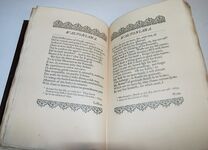 Waltonia Inedited Remains in Verse and Prose of Izaak Walton Additional Image