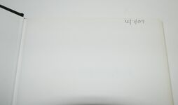 Middle East Scrapbook Additional Image