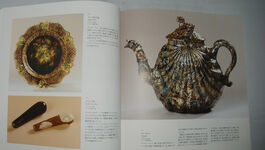 The History of Wedgwood for 250 Years  A Design Exhibition over one Additional Image