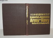 Imperial Japanese Army and Navy, Uniforms & Equipments Additional Image
