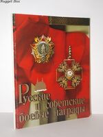 Russian and Soviet Military Awards Order of Lenin State History Museum