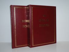 Roll of Honour 2 Volume Set Biographical Record of Members of His